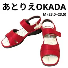 【新品】あとりえOKADA／軽量コンフォートサンダル／赤／レッド／23.0cm
