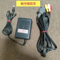 任天堂 ACアダプター AV端子付き　ファミコン、スーパーファミコン用