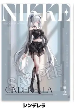 ローソン限定　勝利の女神 NIKKE クリアファイル　シンデレラ