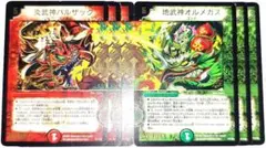早い者勝ち！大人気！　デュエマ　炎武神バルザック+地武神オルメガス　6枚　プロモ