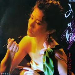 中島みゆき あの娘 波の上