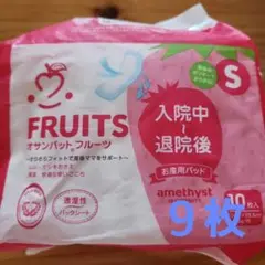 オサンパット　９枚　Sサイズ　フルーツ