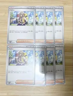 ペパー　8枚セット　ポケモンカード