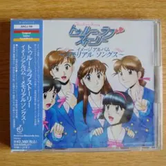 未開封トゥルー・ラブストーリー メモリアルソングス