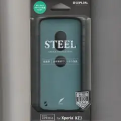 XPERIA XZ3 耐衝撃 ケース STEEL ライトグレー