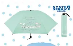 新品タグ付　すみっこぐらし　晴雨兼用　日傘　雨傘すみっこ　折りたたみ傘