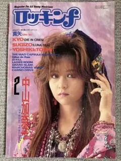 ロッキンf1993年　中山加奈子