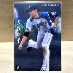 【美品】プロ野球チップス 2014 大谷翔平 スターカード