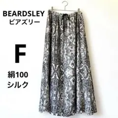 シルク✨極美品【BEARDSLEY】ビアズリー　ロングフレアスカート　総柄　絹