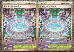 ポケモンカード ミステリーガーデン SR 2枚