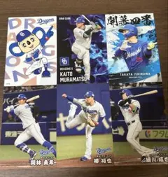 プロ野球チップス2025 第二弾　中日　ドアラ　岡林勇希　村松開人　細川成也