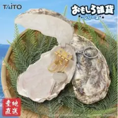 【新品未開封】 タイトー おもしろ雑貨 カキーケース 牡蠣 キーケース