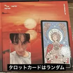 txt TOGETHER afterglow ヒュニンカイver