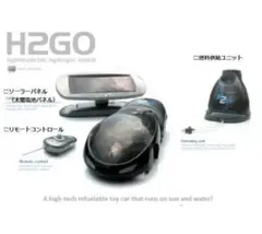 太陽と水で走る未来エネルギーカ ー　H2GO 燃料電池カー