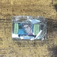 頭文字D 高橋啓介 セリフ付きアクリルキーチェーン ガチャガチャ