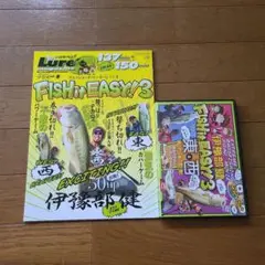フィッシュ・イット・イージー！3 FISH IT EASY！3 vol.3