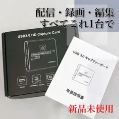 新品未使用⭐️HDMI キャプチャーボード Switch対応 4K 高速伝送