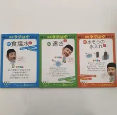 朝倉仁の算数ラクはやメソッド 3冊セット　中学受験　朝倉仁