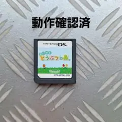 New値下げ品‼　DS　おいでよどうぶつの森　ゲーム　カセット　ソフト