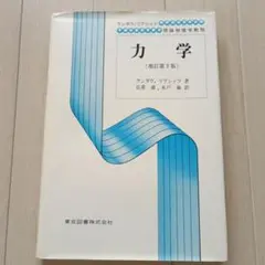2025年最新】ランダウ リフシッツの人気アイテム - メルカリ