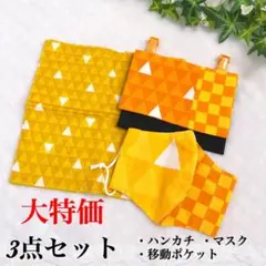 大特価♥️和柄♥️3点セット♥️ハンカチ♥️移動ポケット♥️マスク