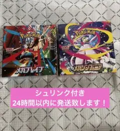 【未開封】メガブレイブ・メガシンフォニア 各1BOX シュリンク付き