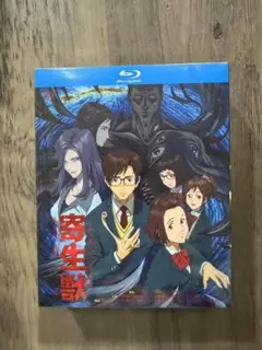 寄生獣 セイの格率 アニメ版+実写ドラマ版+映画版 Blu-ray