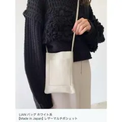 最終値下げ◯未使用タグ付き◯LIAN ／レザーマルチポシェット日本製