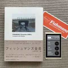 2025年最新】フィッシュマンズ全書の人気アイテム - メルカリ