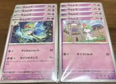 ポケカ⭐︎ラルトス　キルリア