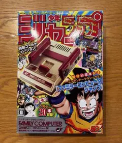 ニンテンドークラシックミニ　ジャンプ版