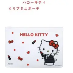 資生堂オンラインストア×ハローキティ　オリジナルクリアミニポーチ　新品未開封
