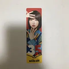 【未使用】あのちゃん　しおり　ブックオフ　BOOKOFF