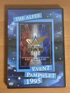 THE ALFEE 1995年 14th Summer DVD パンフレット 後払い手数料無料】 THE ALFEE 1995年 14th Summer DVD