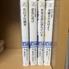 告白予行練習シリーズ
