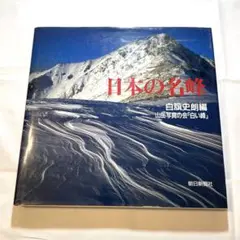 2025年最新】白旗史朗 写真の人気アイテム - メルカリ