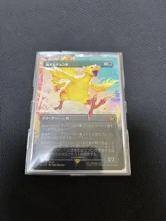 MTG FINAL FANTASY JPボーダーレス 旅するチョコボ