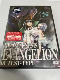 NEON GENESIS EVANGELION 01 TEST-TYPE