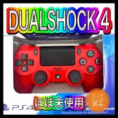 PS4コントローラー　mh08 純正　DUALSHOCK4 プレイステーション4