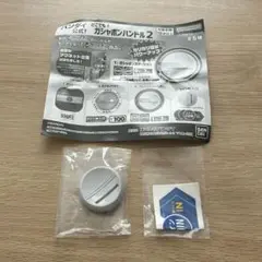 ガシャポンハンドル2 コイン投入口