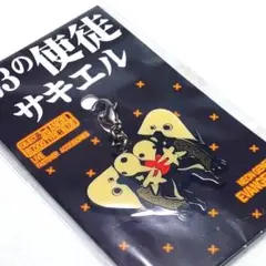 エヴァンゲリオン ファスナーアクセサリー 第3の使徒 サキエル