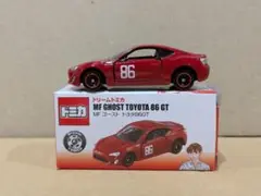 ドリームトミカ MFゴースト トヨタ 86 特典