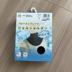 ワークマン　フローズンブレイク ジェルショルダー