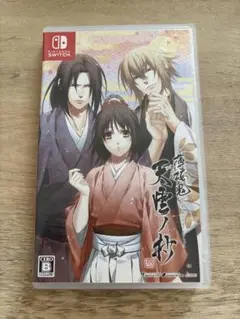 薄桜鬼 真改 天雪ノ抄 Nintendo Switch