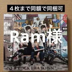 ロックザタウン