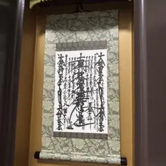 2025年最新】日蓮正宗 御本尊の人気アイテム - メルカリ