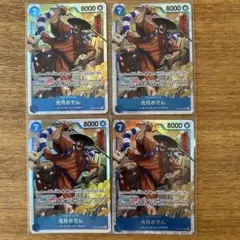 ワンピースカード　光月おでん