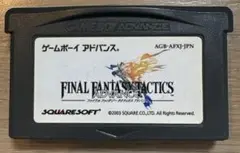 ファイナルファンタジータクティクスアドバンス ゲームボーイアドバンス専用ソフト