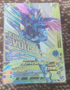 ランペイジバルカン　CP　ガンバライジング