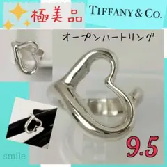 セール【極美品】ティファニーTIFFANY リング 9.5号 オープンハート指輪